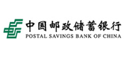 中国邮政储蓄银行