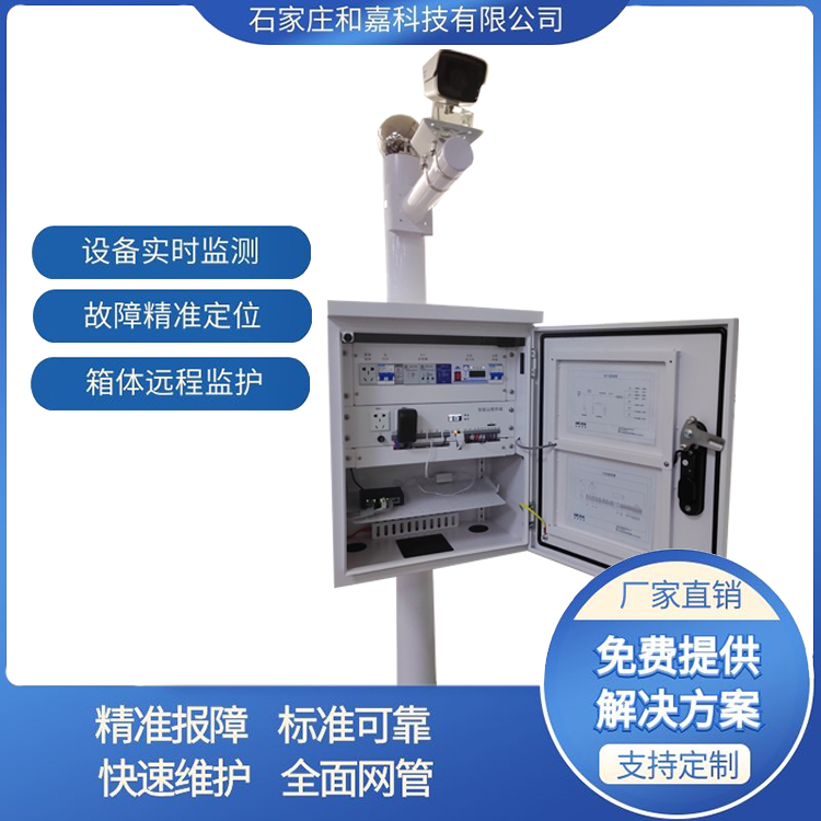 ICC智能监控箱优势