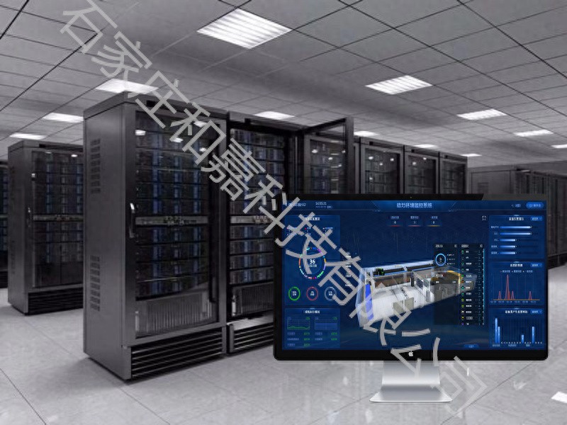 机房动环监控系统解决方案：保障机房安全与高效运行