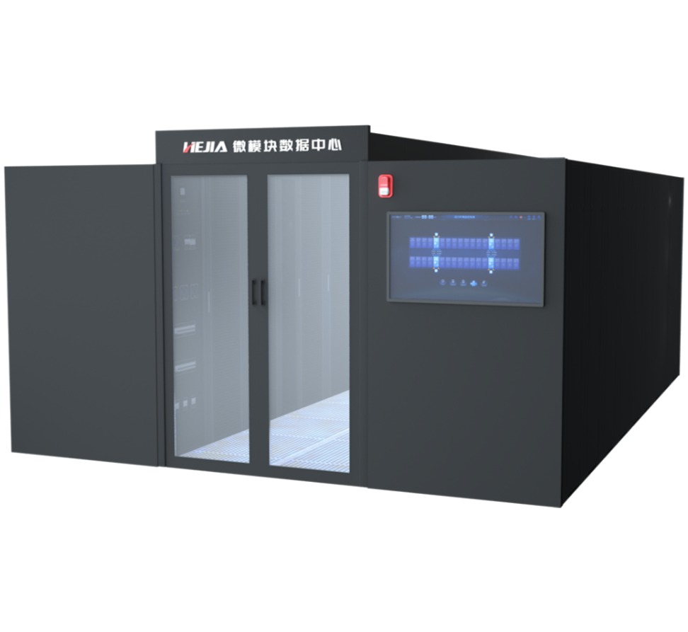 IIDM智能模块化数据中心